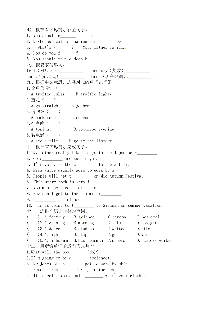 人教PEP版英语词汇专项六年上册期末词汇专项测试卷一含答案.pdf_第2页