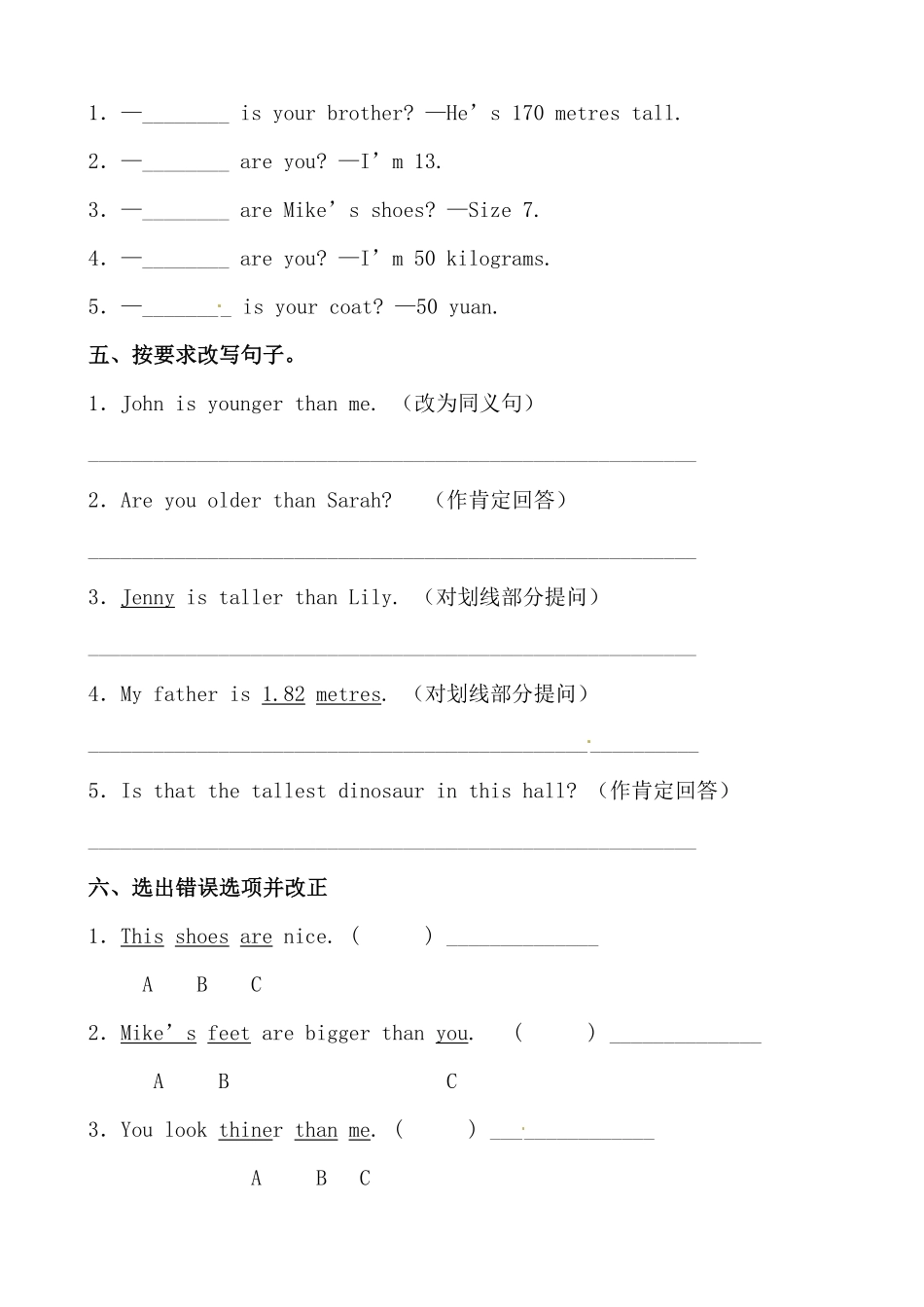 人教PEP版英语【分层作业】六年级下册Unit1《Howtallareyou？》综合练提高篇含答案.pdf_第3页