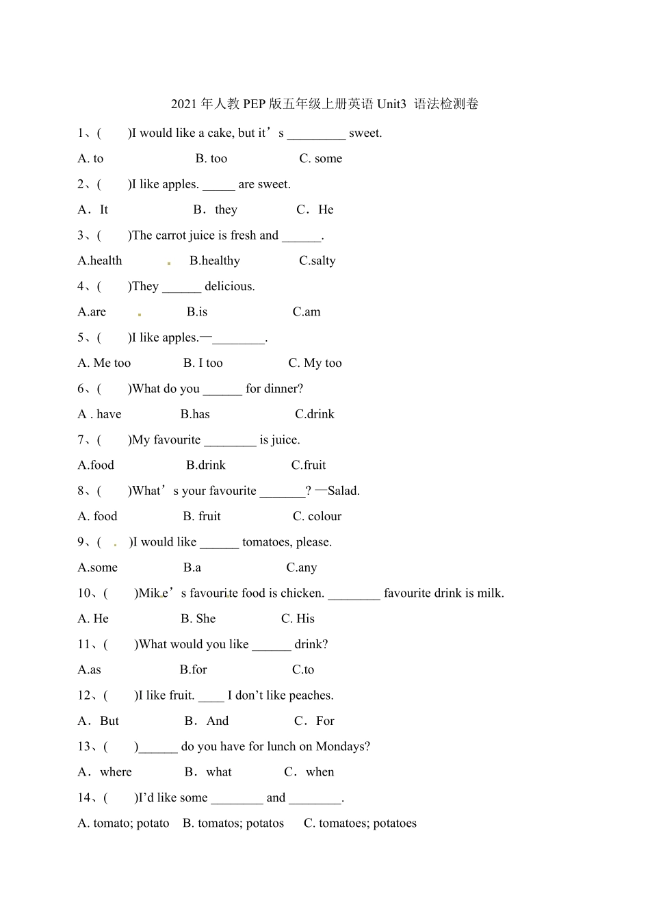 人教PEP版英语单元专项五年级上册Unit3Whatwouldyoulike？语法含答案.pdf_第1页