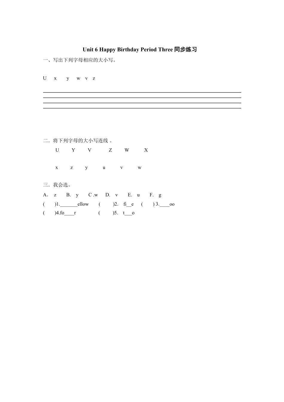 人教PEP版英语三年级上册Unit6《Happybirthday!》第3课时同步练习含答案.pdf_第1页