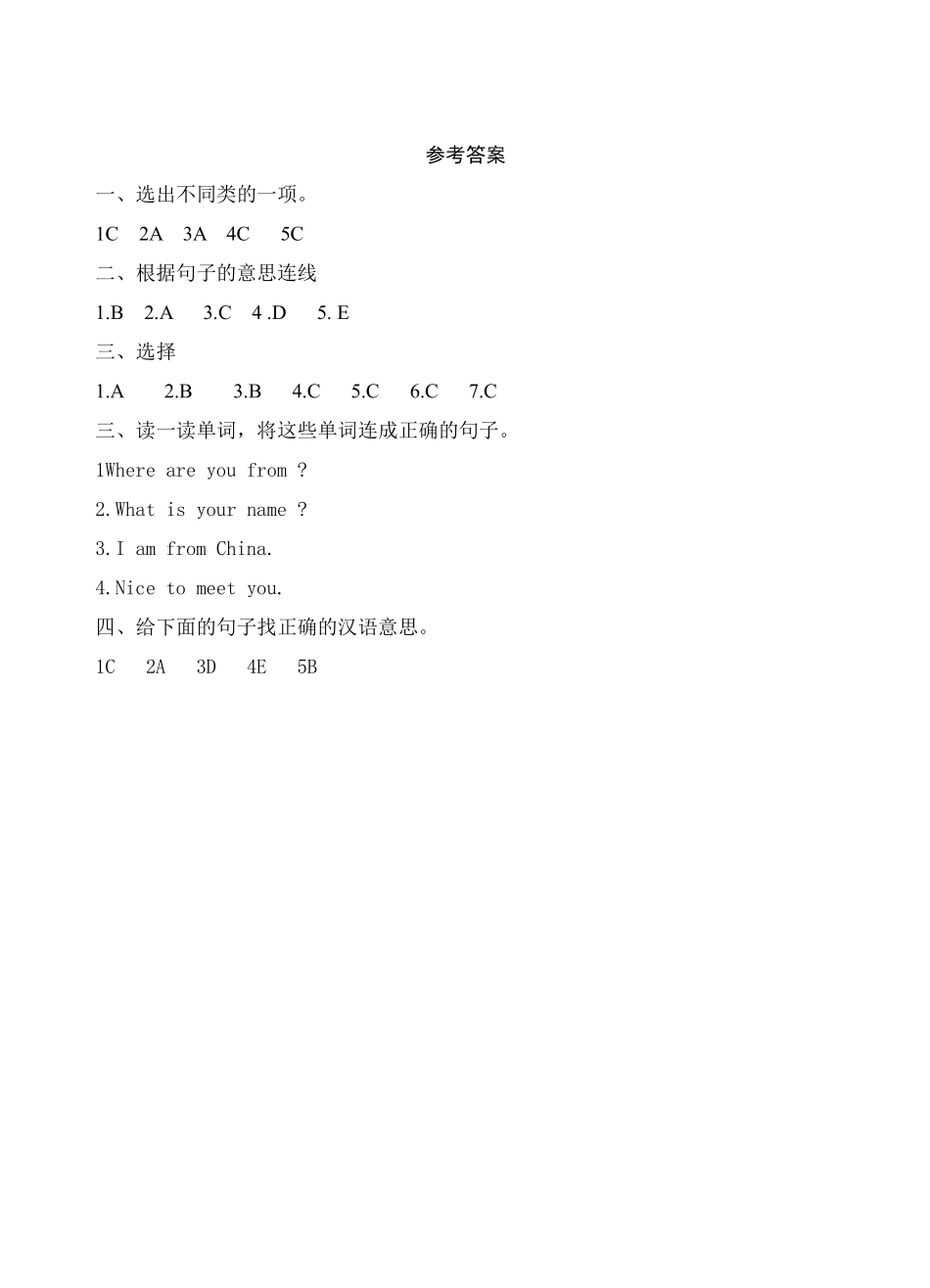 【单元测试三年级下册英语人教版三年级起点Recycle1 04含答案.pdf_第2页