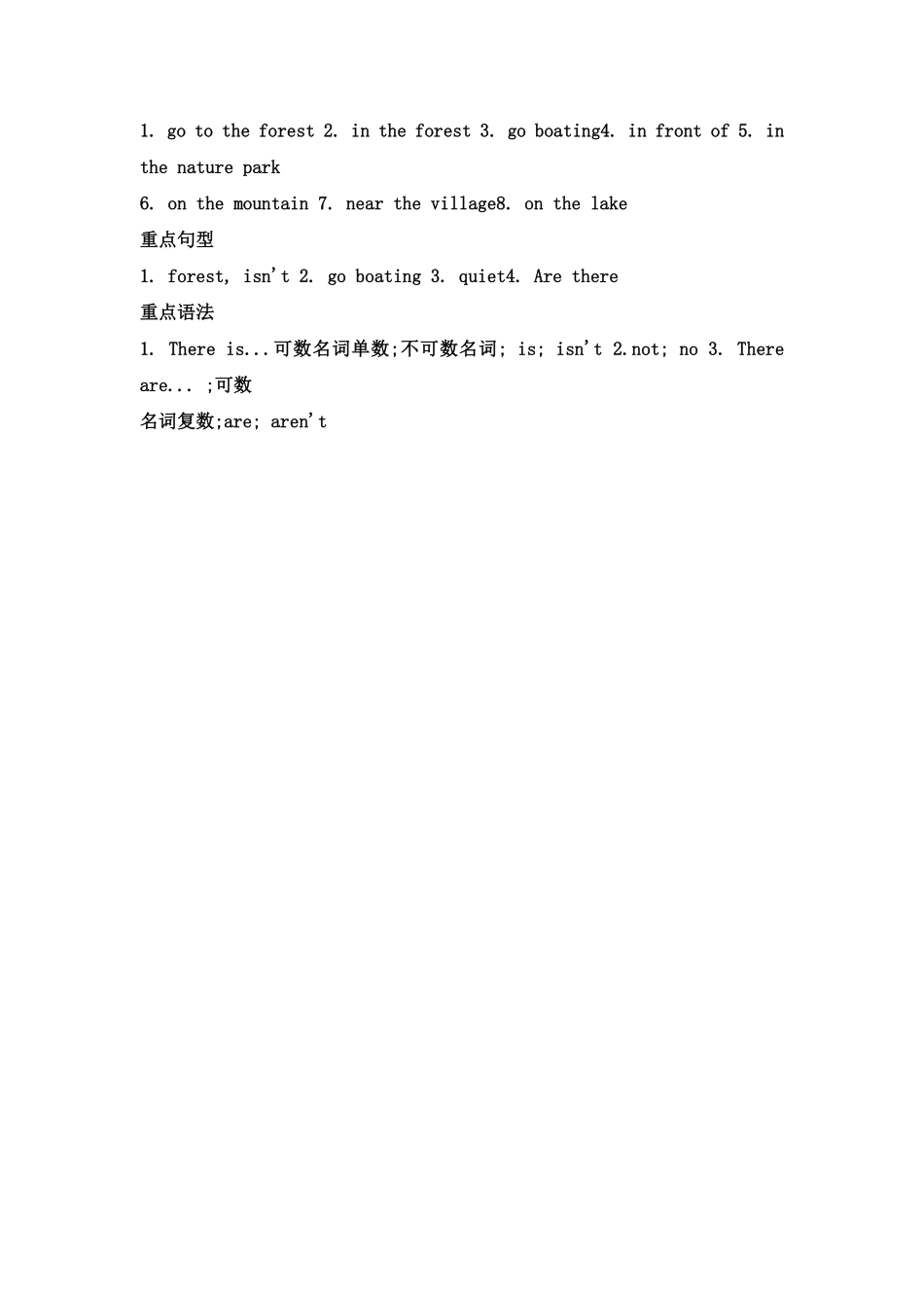 人教PEP版英语词汇、句式、语法五年级上册单元知识点归纳总结-Unit6Inanaturepark含答案.pdf_第3页