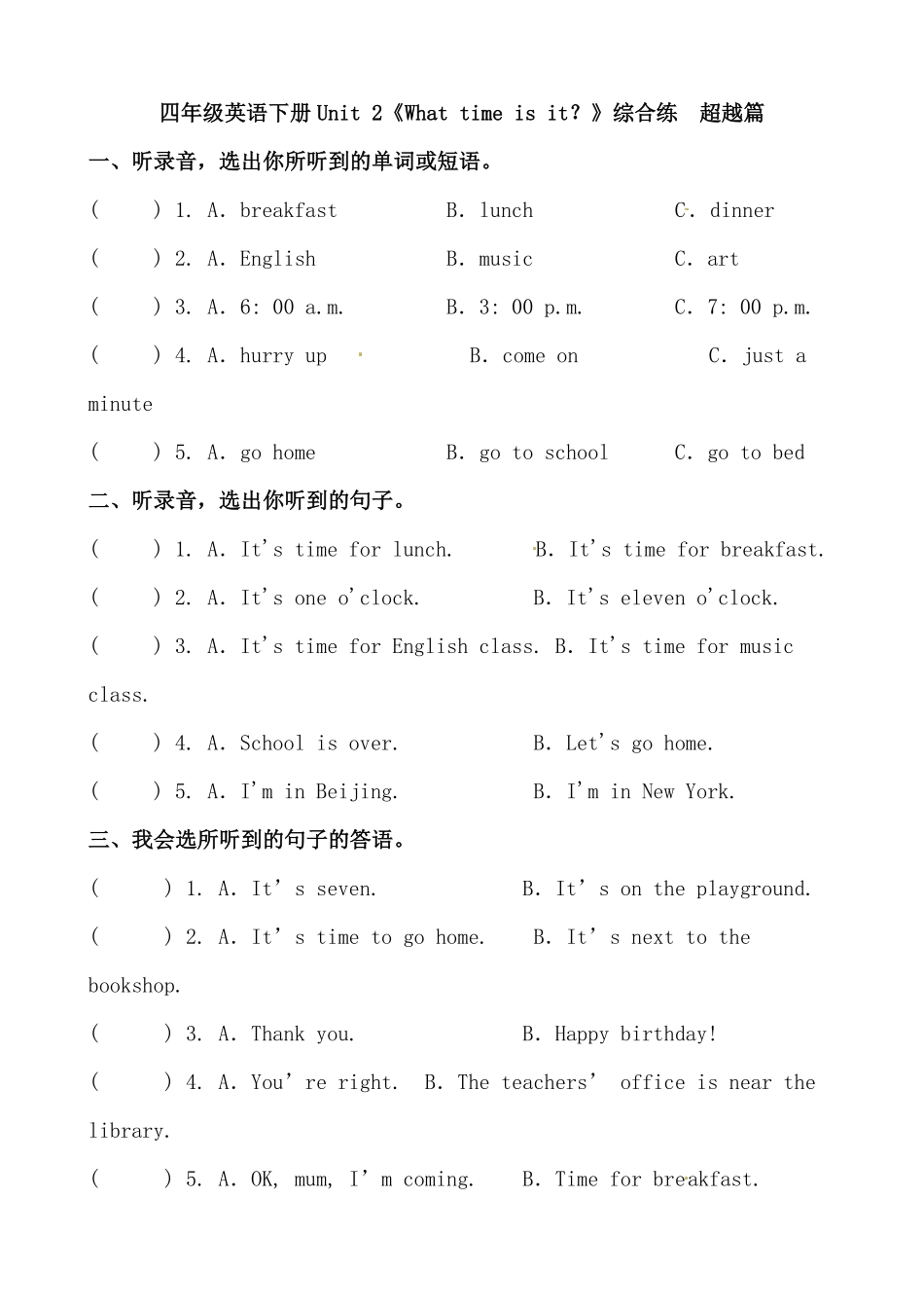 人教PEP版英语【分层作业】四年级下册Unit2《Whattimeisit？》综合练超越篇含答案.pdf_第1页