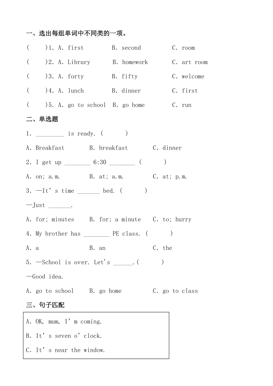 人教PEP版英语【分层作业】四年级下册Unit2《Whattimeisit？》综合练超越篇含答案.pdf_第2页