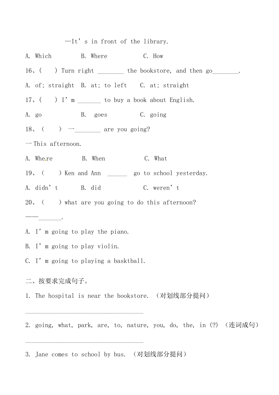 人教PEP版英语六年级上册期中专项训练-句型含答案.pdf_第3页