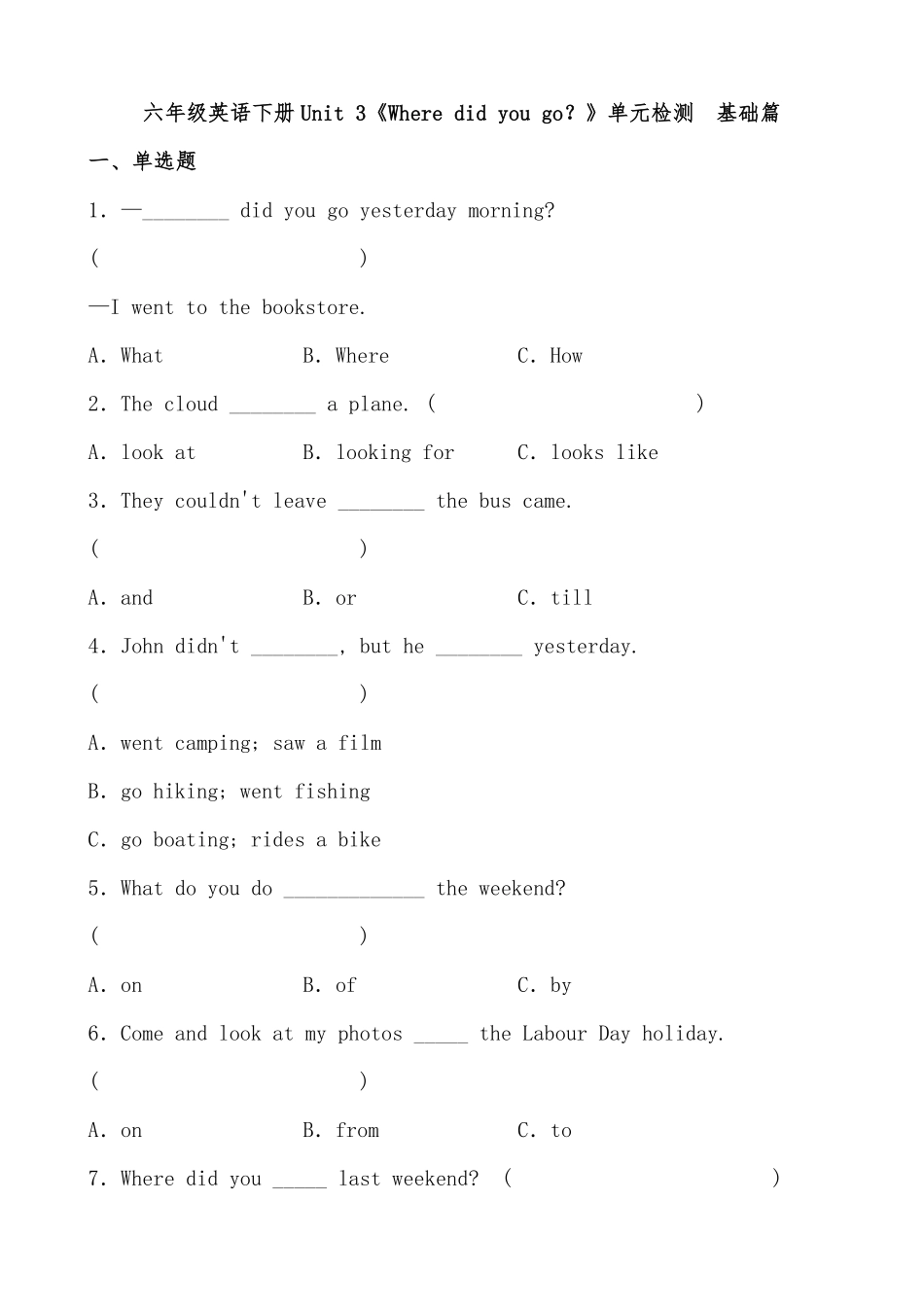 人教PEP版英语【分层作业】六年级下册Unit3《Wheredidyougo？》单元检测基础篇含答案.pdf_第1页