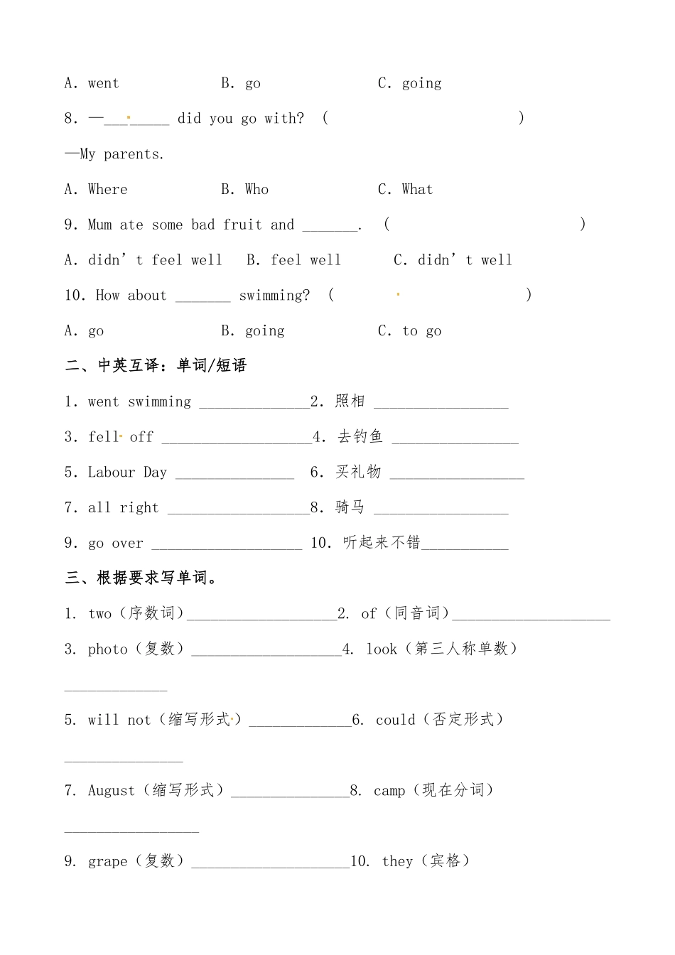 人教PEP版英语【分层作业】六年级下册Unit3《Wheredidyougo？》单元检测基础篇含答案.pdf_第2页