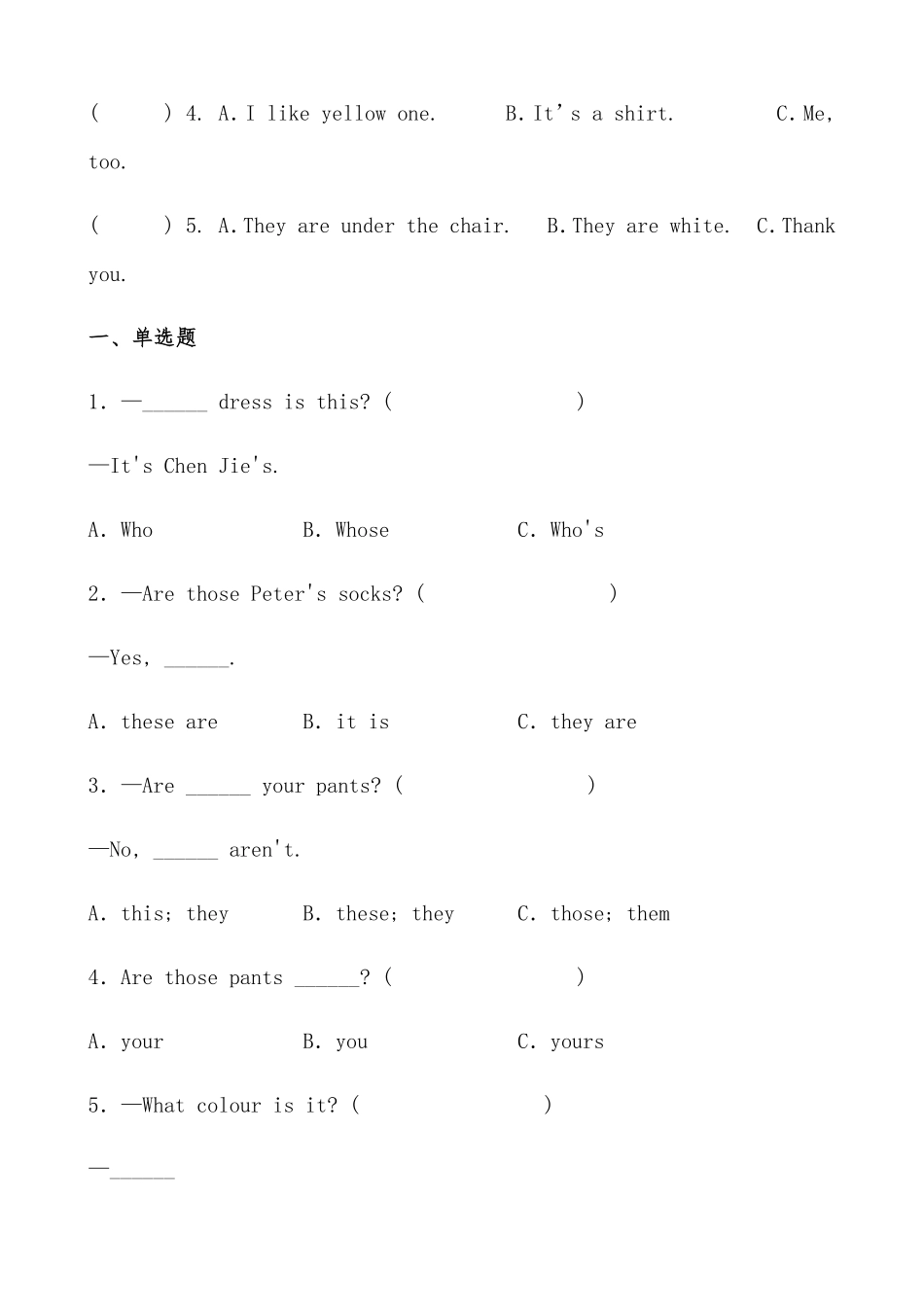 人教PEP版英语分层作业四年级下册Unit5《Myclothes》综合练超越篇含答案.pdf_第3页