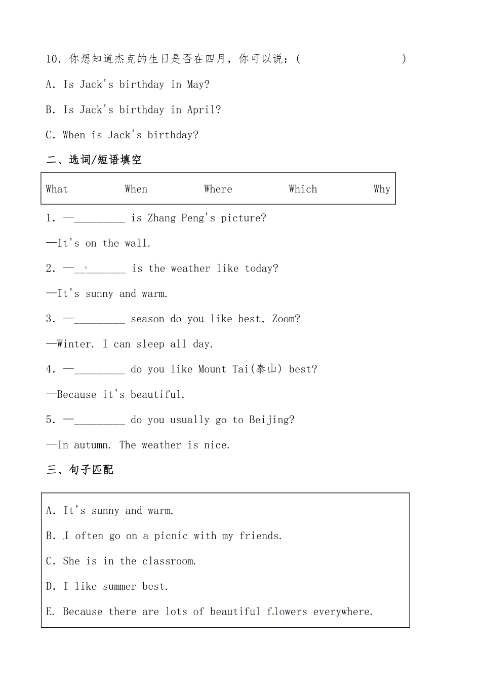 人教PEP版英语分层作业五年级下册《recycle1》综合练提高篇含答案.pdf_第2页