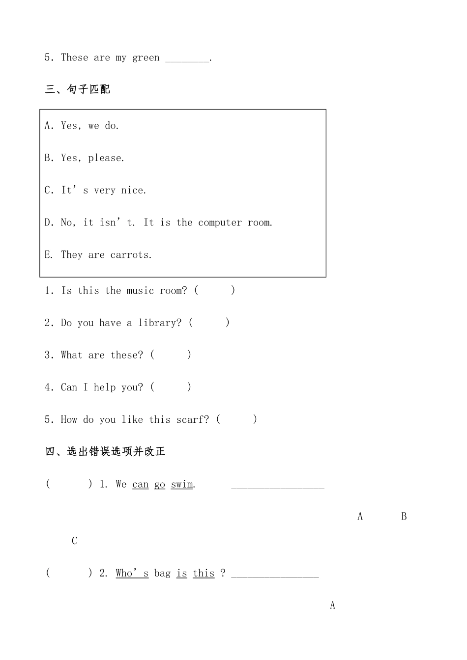 人教PEP版英语【分层作业】四年级下册《recycle2》综合练提高篇含答案.pdf_第3页