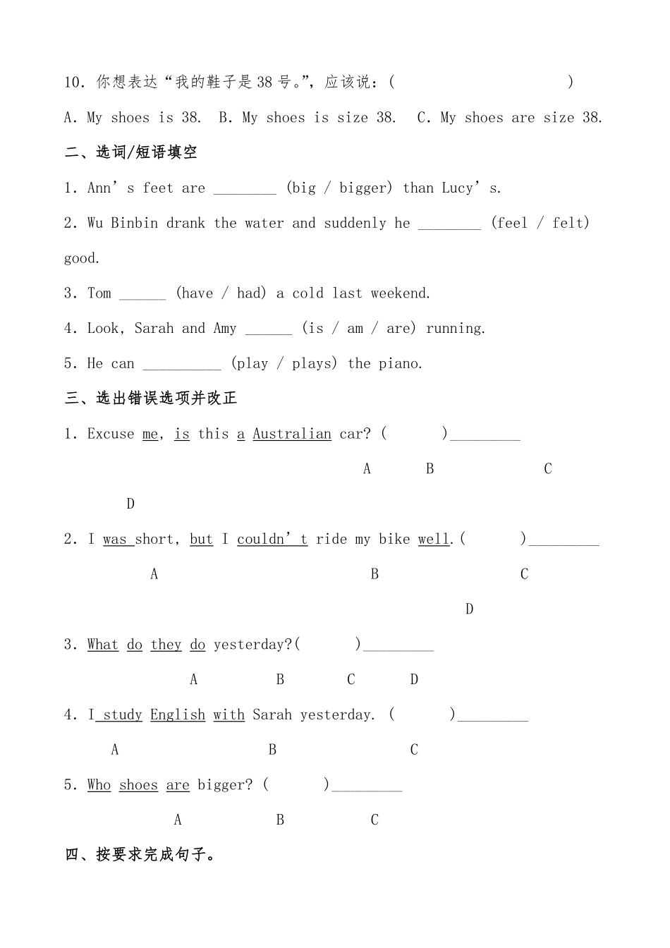 人教PEP版英语【分层作业】六年级下册整册知识点训练提高篇含答案.pdf_第2页