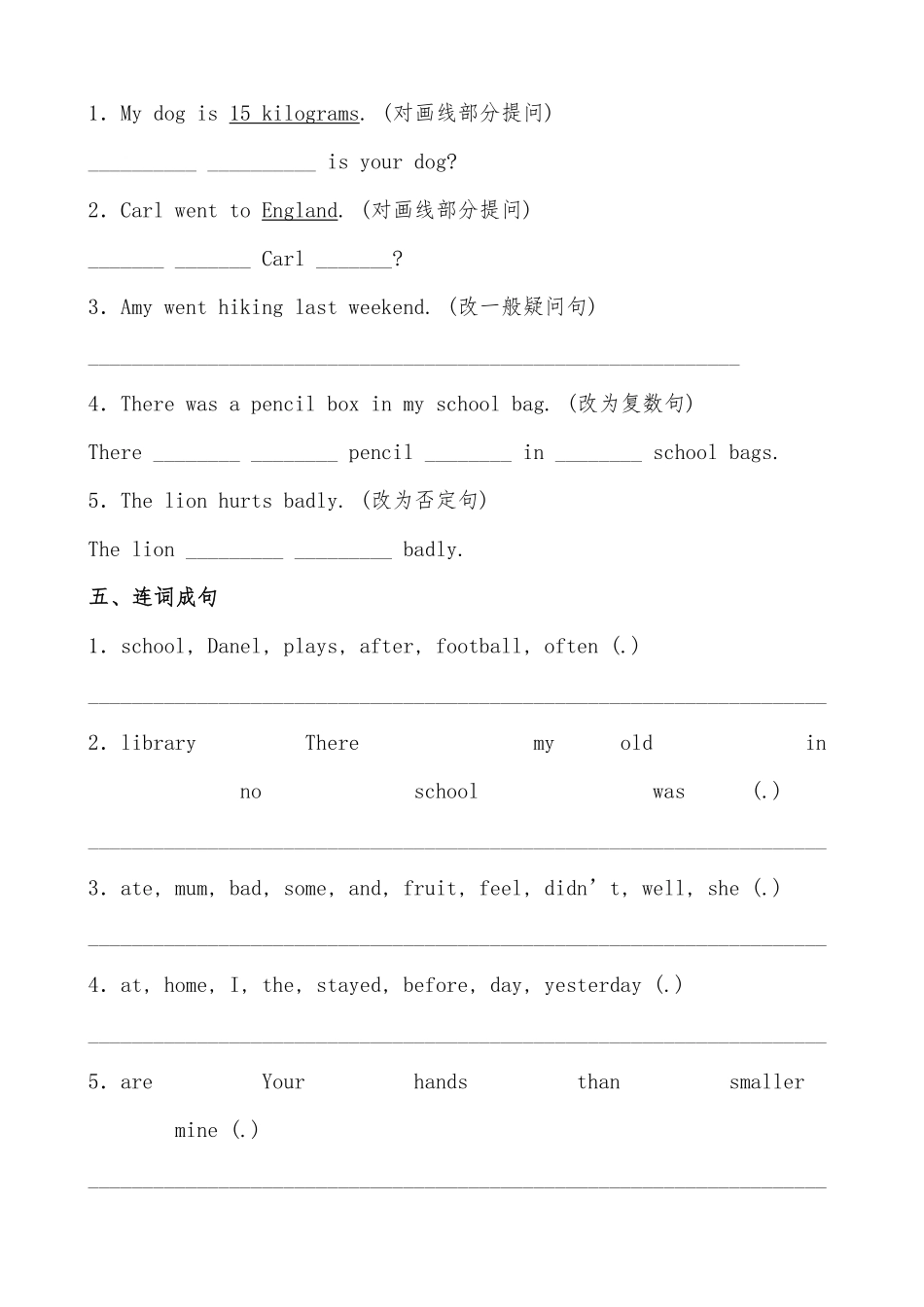 人教PEP版英语【分层作业】六年级下册整册知识点训练提高篇含答案.pdf_第3页