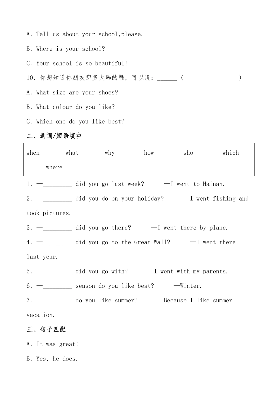 人教PEP版英语分层作业六年级下册《RecycleMike’shappydays》综合练提高篇含答案.pdf_第2页