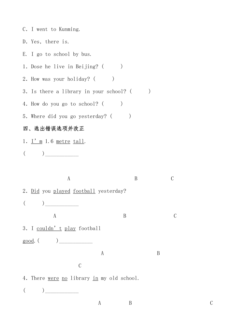 人教PEP版英语分层作业六年级下册《RecycleMike’shappydays》综合练提高篇含答案.pdf_第3页