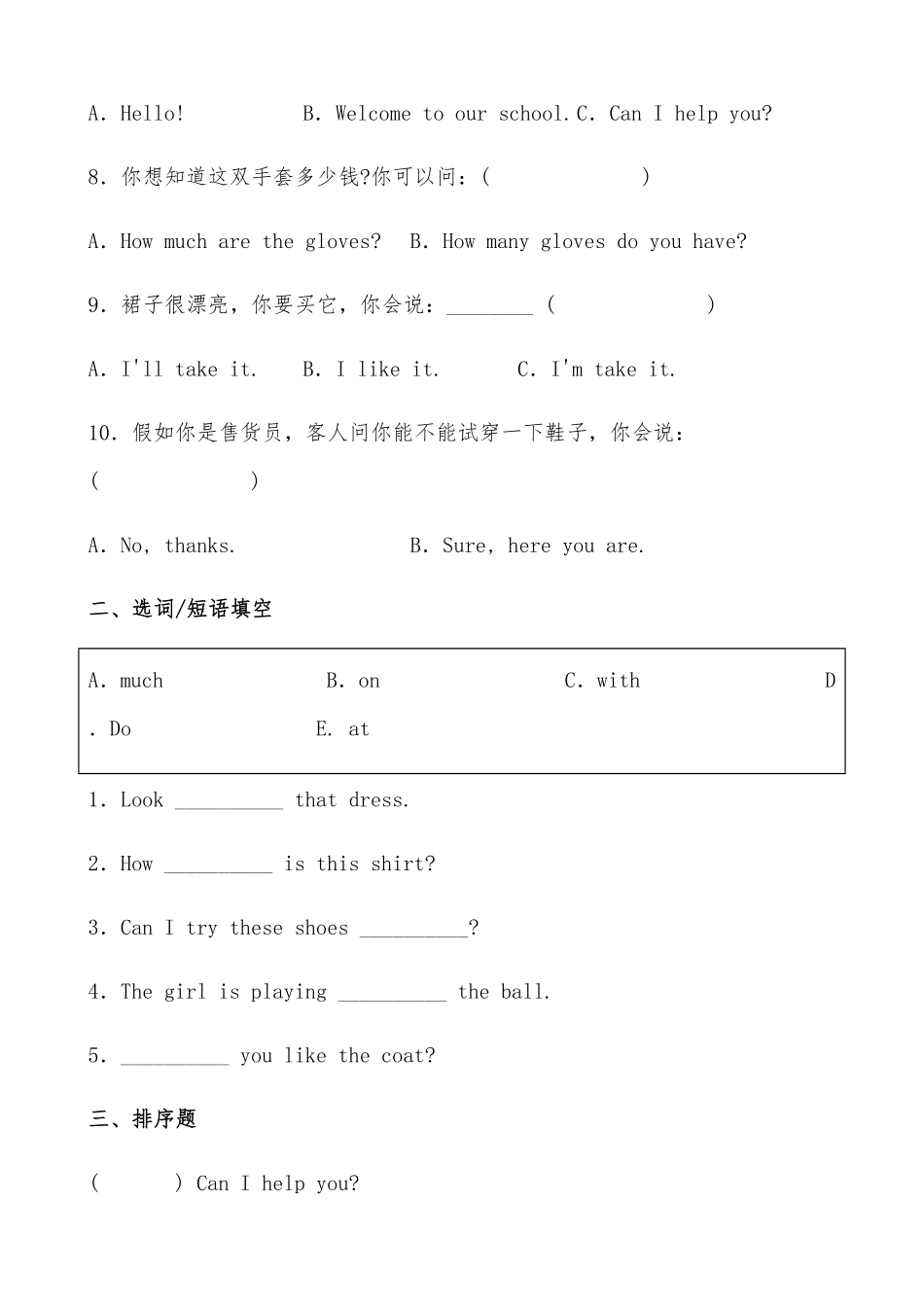 人教PEP版英语分层作业四年级下册Unit6《Shopping》综合练提高篇含答案.pdf_第2页