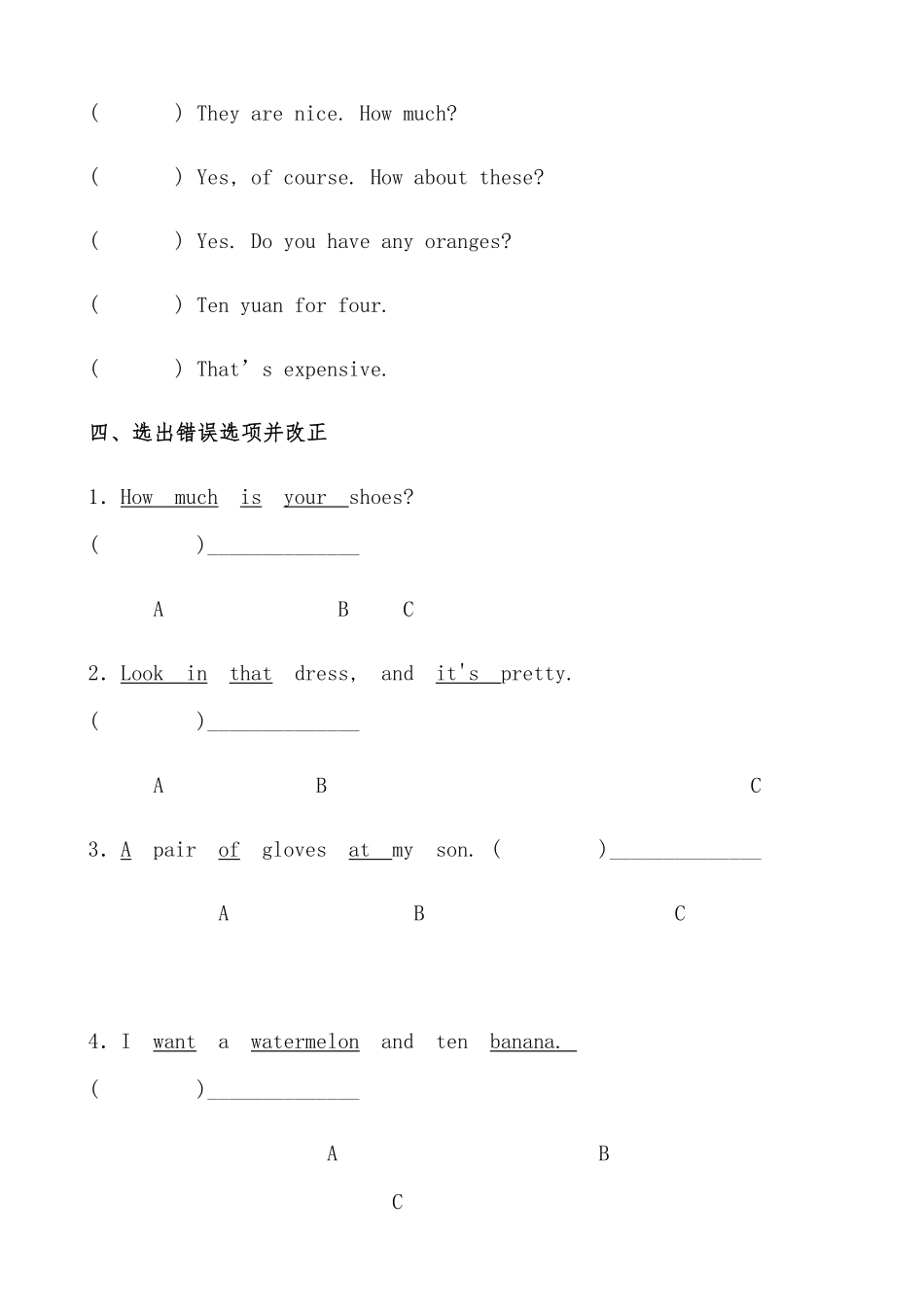 人教PEP版英语分层作业四年级下册Unit6《Shopping》综合练提高篇含答案.pdf_第3页