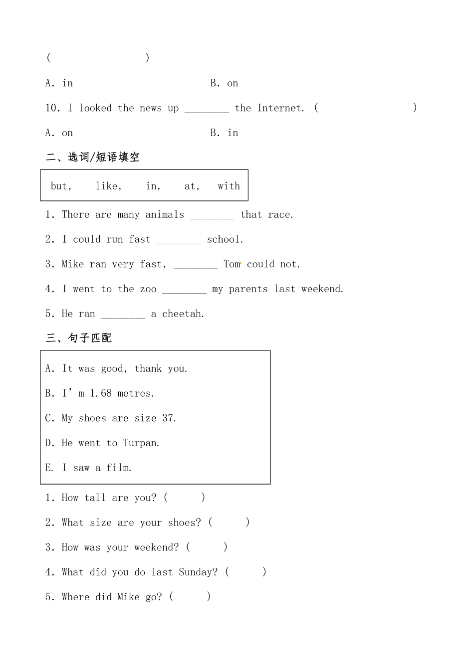 人教PEP版英语分层作业六年级下册《Thenandnow》综合练提高篇含答案.pdf_第2页