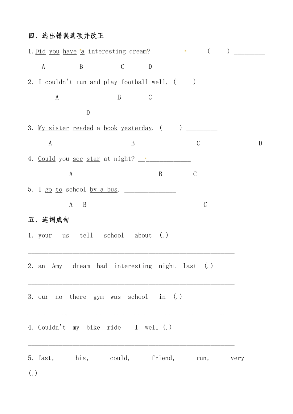 人教PEP版英语分层作业六年级下册《Thenandnow》综合练提高篇含答案.pdf_第3页