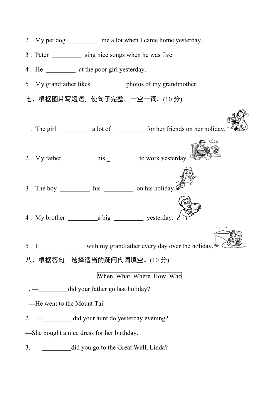 人教PEP版英语六年级下册Unit3Wheredidyougo单元培优提升卷答案含答案.pdf_第3页