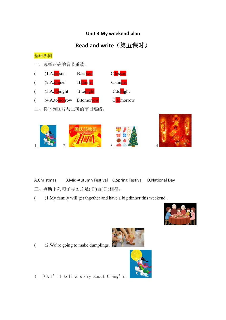 人教PEP版英语六年级上册课时练习-Unit3Myweekendplan第五课时含答案.pdf_第1页