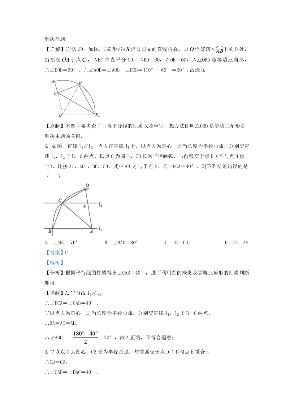 2022-2023学年江苏省南京市玄武区九年级上学期数学10月月考试题及答案.pdf_第3页