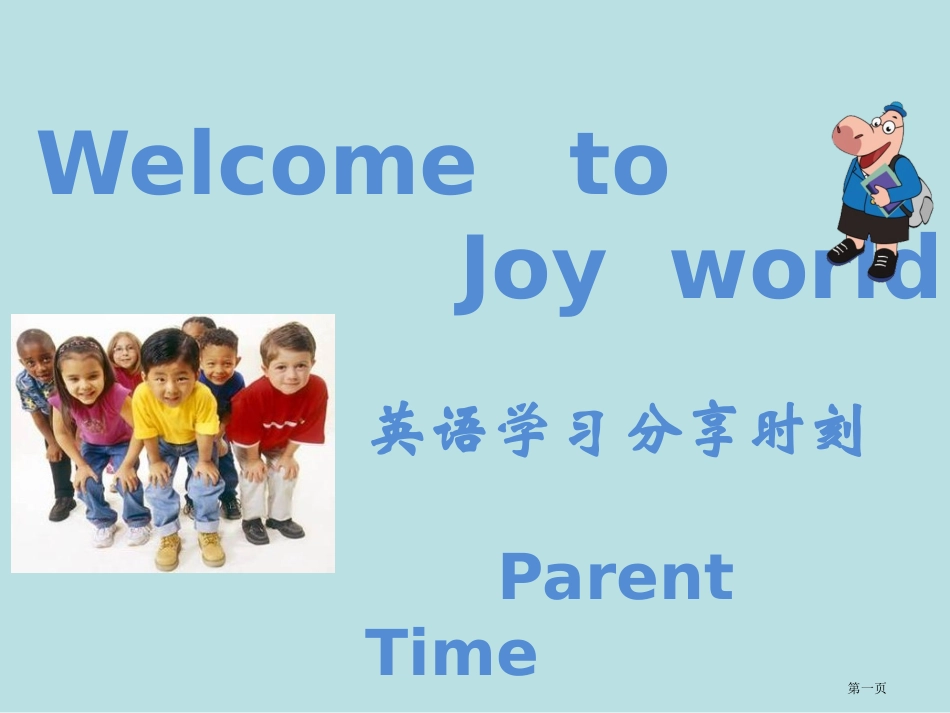 英语学习分享名师优质课赛课一等奖市公开课获奖课件.pptx_第1页