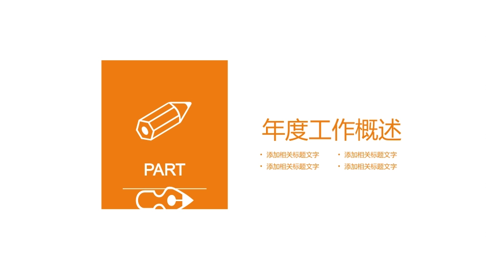安全生产安全施工培训102.pptx_第3页