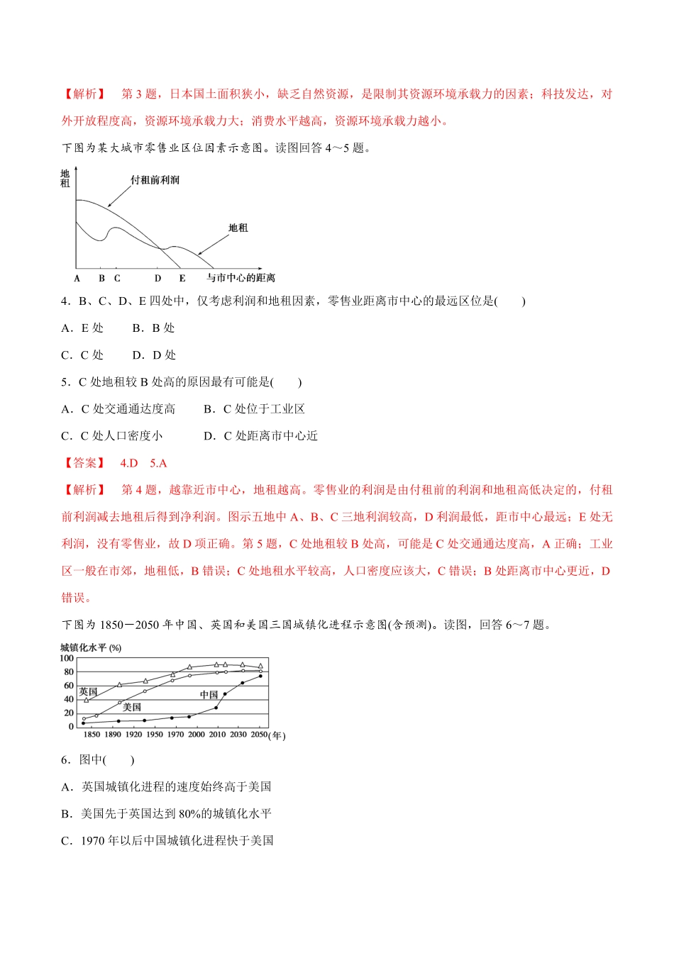 高中试卷-【新教材精创】期末模拟试卷提高篇(含答案).pdf_第2页