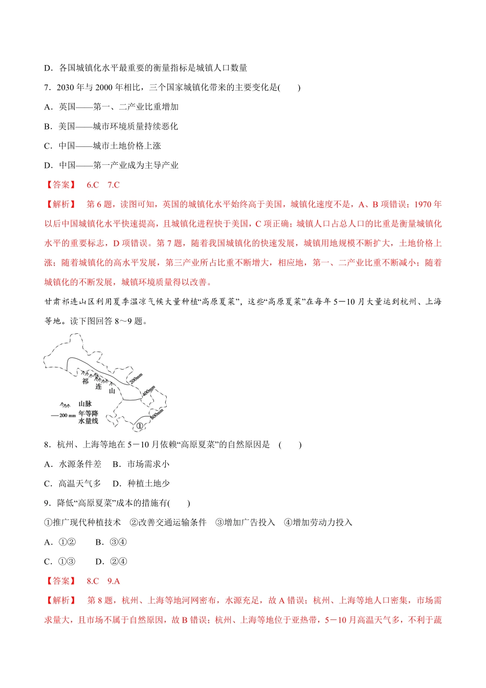 高中试卷-【新教材精创】期末模拟试卷提高篇(含答案).pdf_第3页
