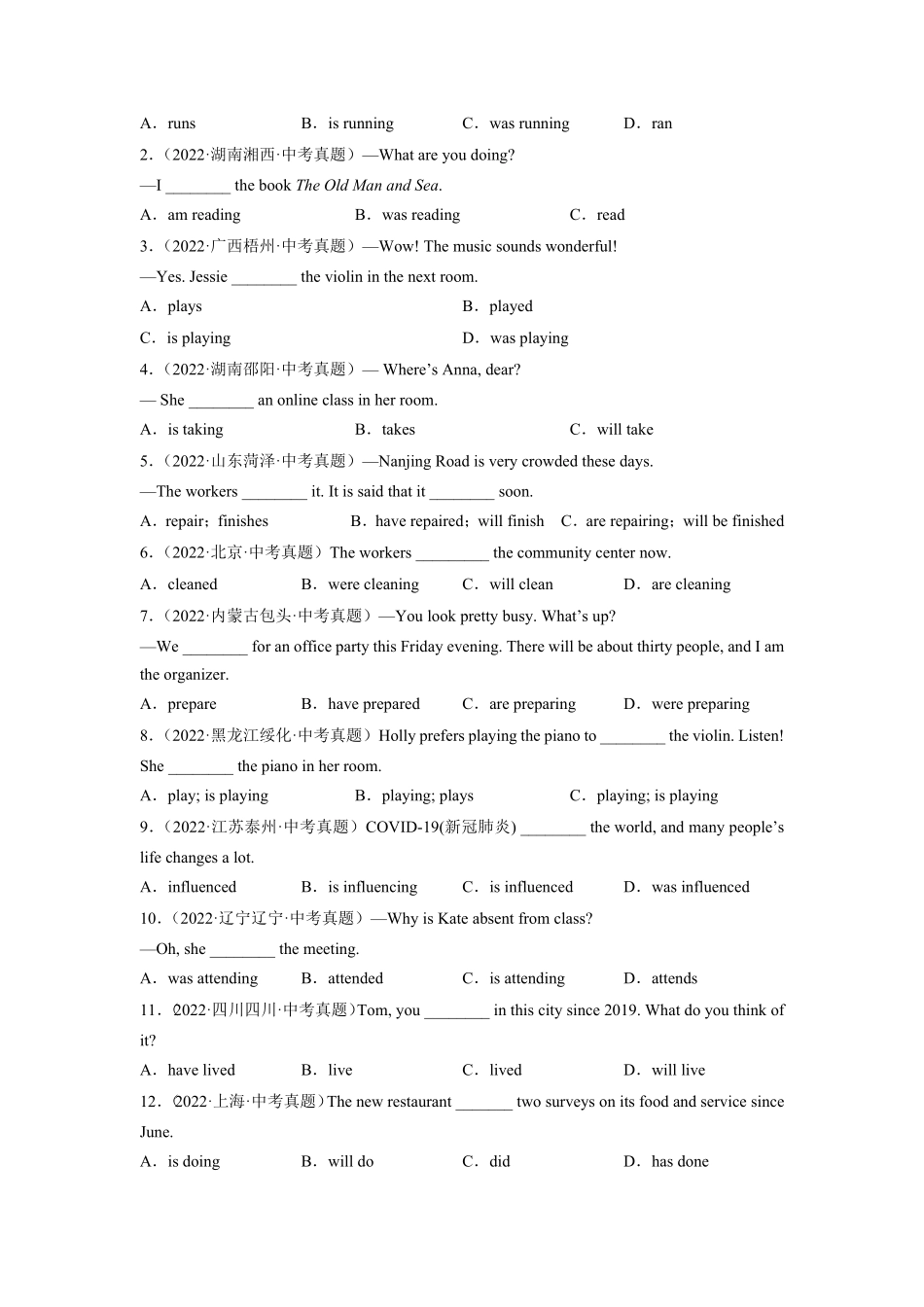 Unit13【刷语法】现在进行时、现在完成时与被动语态(重点语法提升练)九年级英语全一册单元模块满分必刷题人教版含答案.pdf_第3页