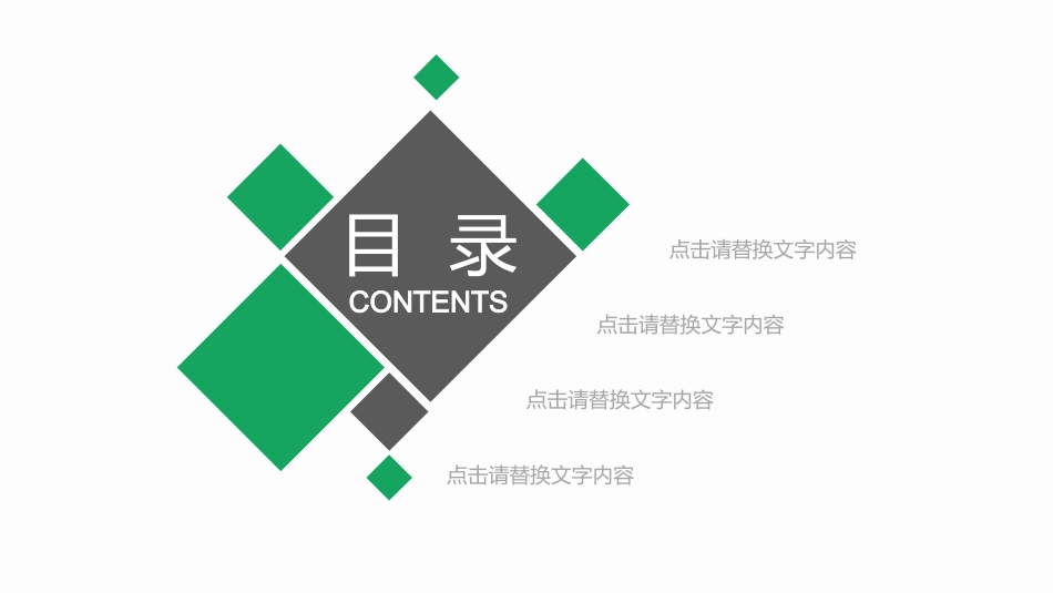 新员工入职培训28.pptx_第2页