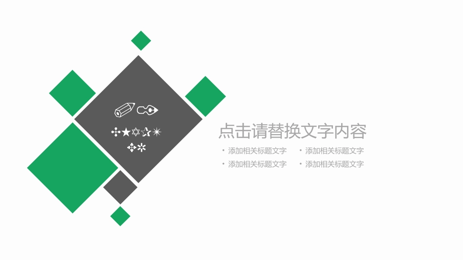 新员工入职培训28.pptx_第3页
