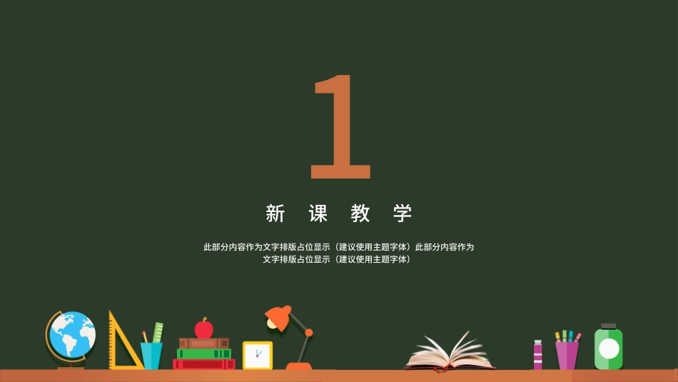 人教版一年级语文上册汉语拼音iuü课件.pptx_第2页