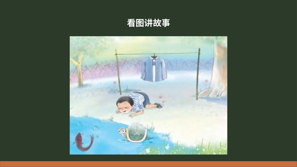 人教版一年级语文上册汉语拼音iuü课件.pptx_第3页