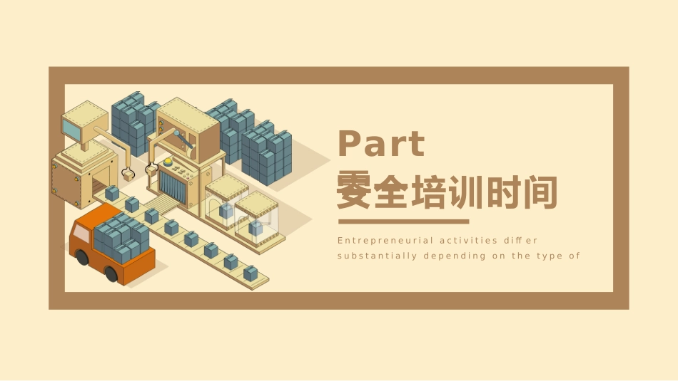 安全生产月基本知识培训345.pptx_第3页