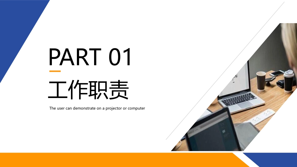 行政人事培训.pptx_第3页