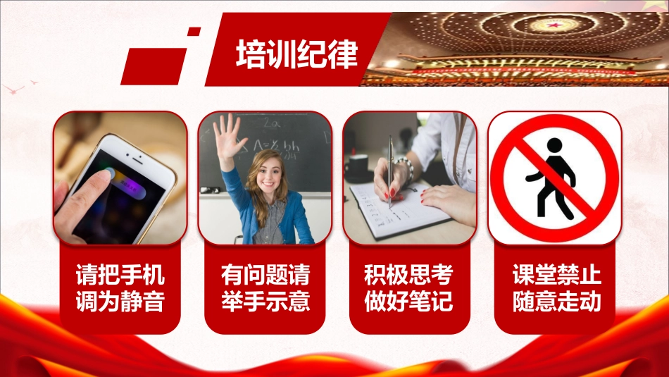 安全生产月基本知识培训349.pptx_第2页