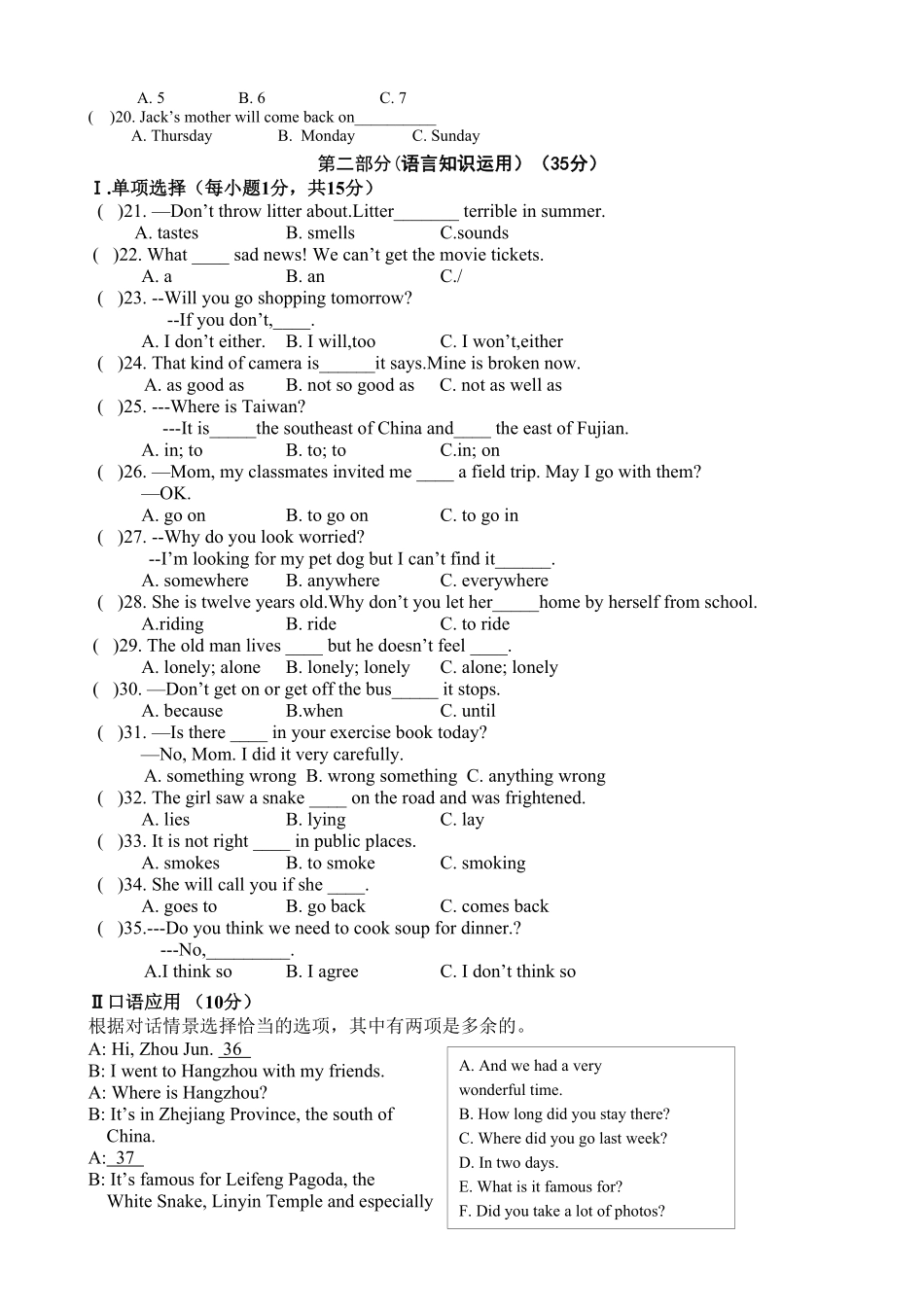 八年级下册期中测试英语试卷含答案.pdf_第2页