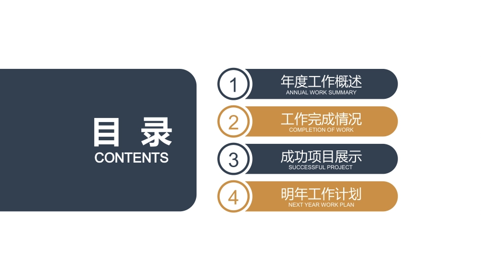 安全生产安全施工培训105.pptx_第2页