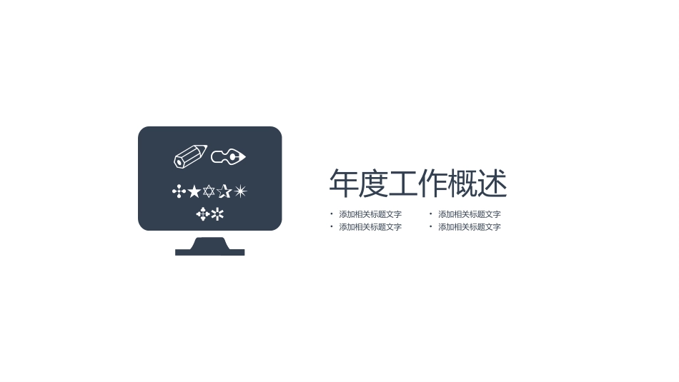 安全生产安全施工培训105.pptx_第3页