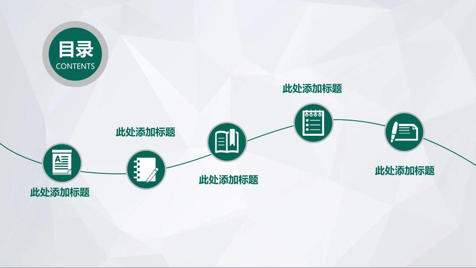 电网行业工作汇报模板300.pptx_第2页