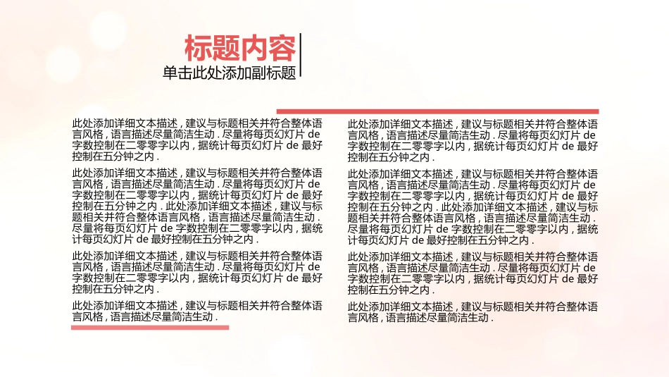 母婴护理儿童护理61.pptx_第2页