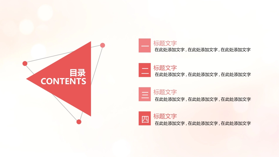 母婴护理儿童护理61.pptx_第3页