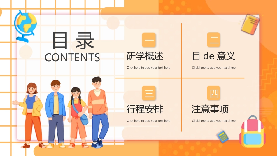 研学旅行介绍报告-两篇17.pptx_第2页