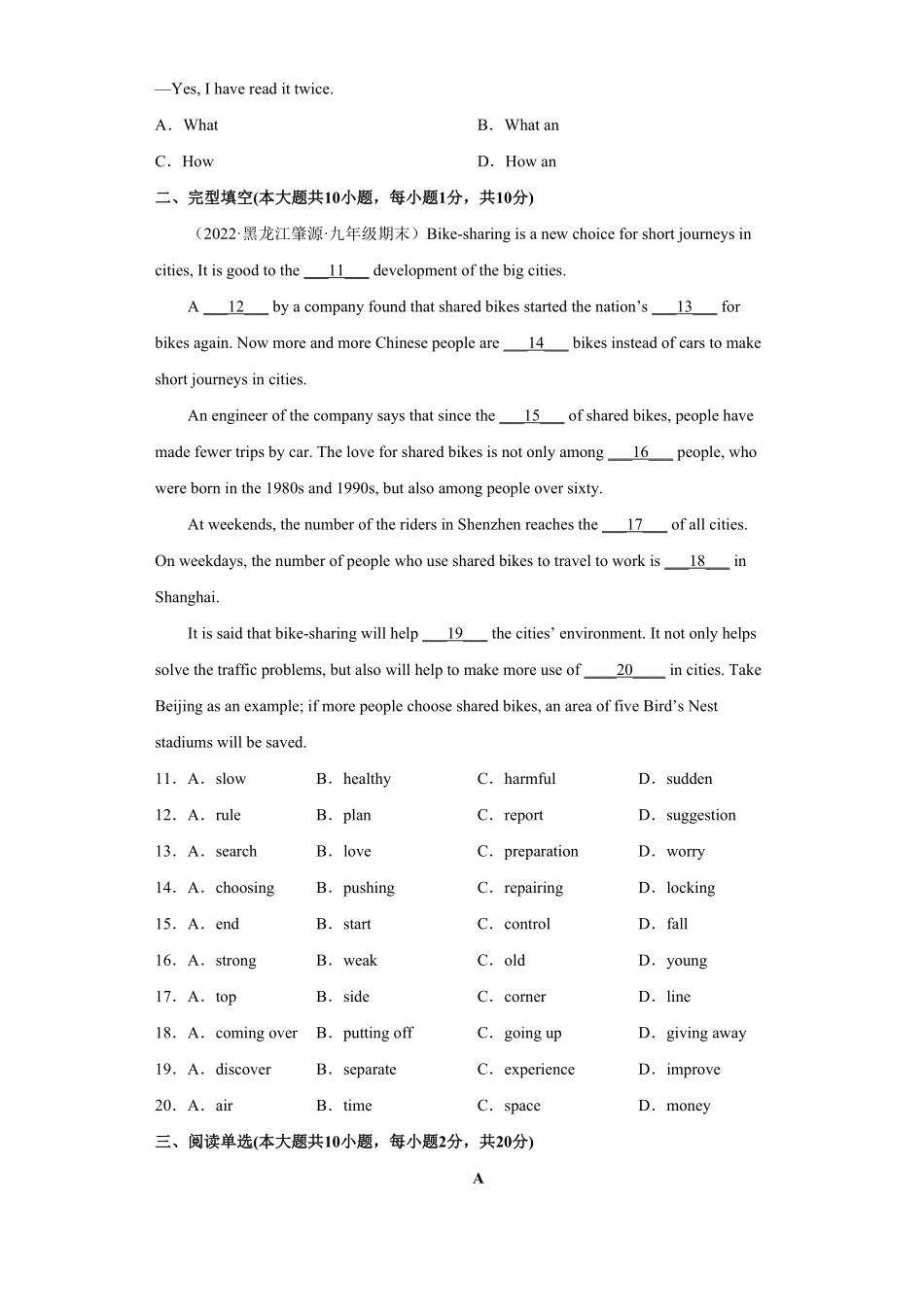 Unit13九年级英语全一册单元重难点易错题精练人教版含答案.pdf_第2页