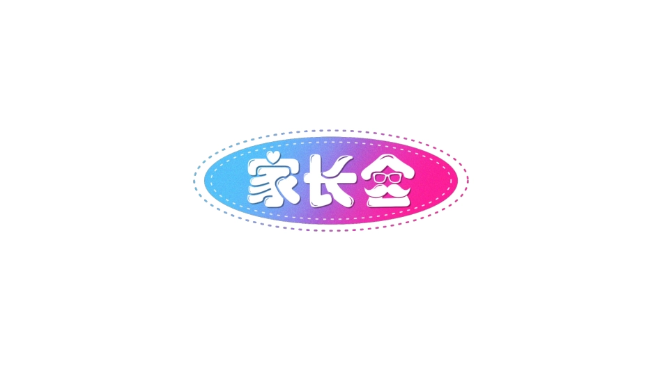 开学第一课开学快闪课件20.pptx_第1页