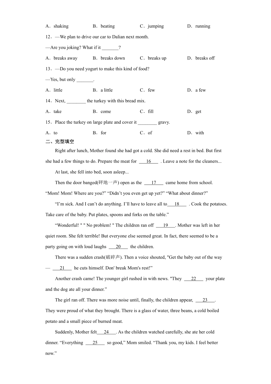 【单元测试】八年级上册英语人教版Unit 8 02含答案解析.pdf_第3页
