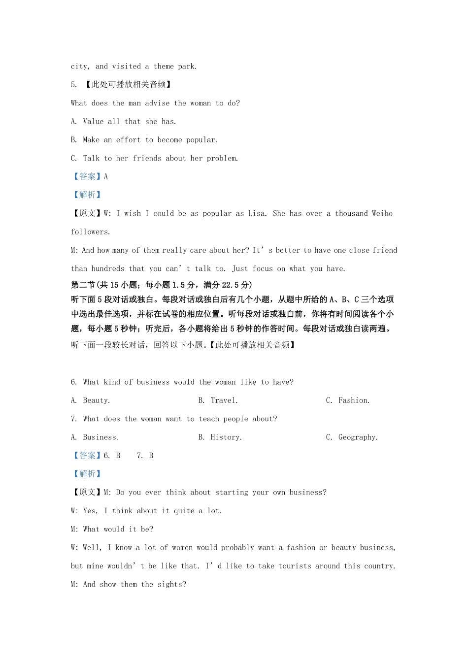 2022-2023学年江苏省无锡市江阴市高三上学期期末英语试题及答案.pdf_第3页