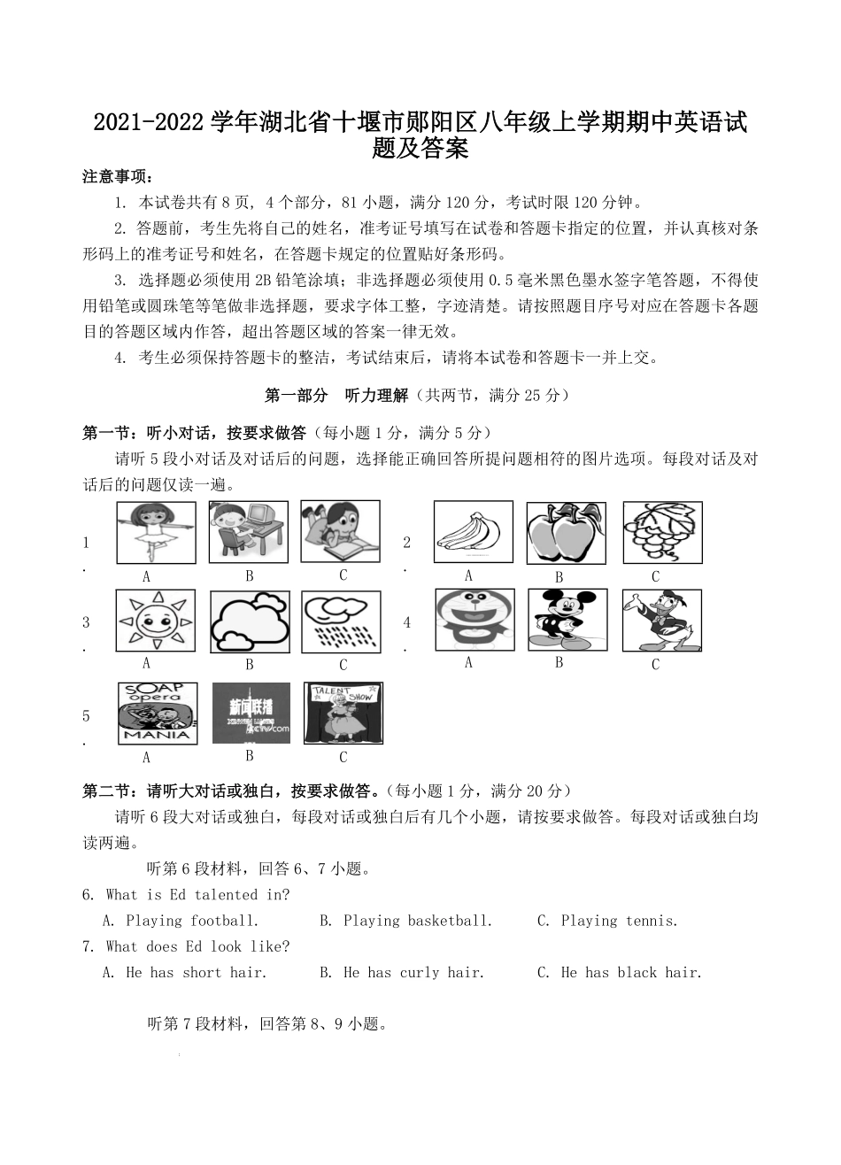 2021-2022学年湖北省十堰市郧阳区八年级上学期期中英语试题及答案.pdf_第1页