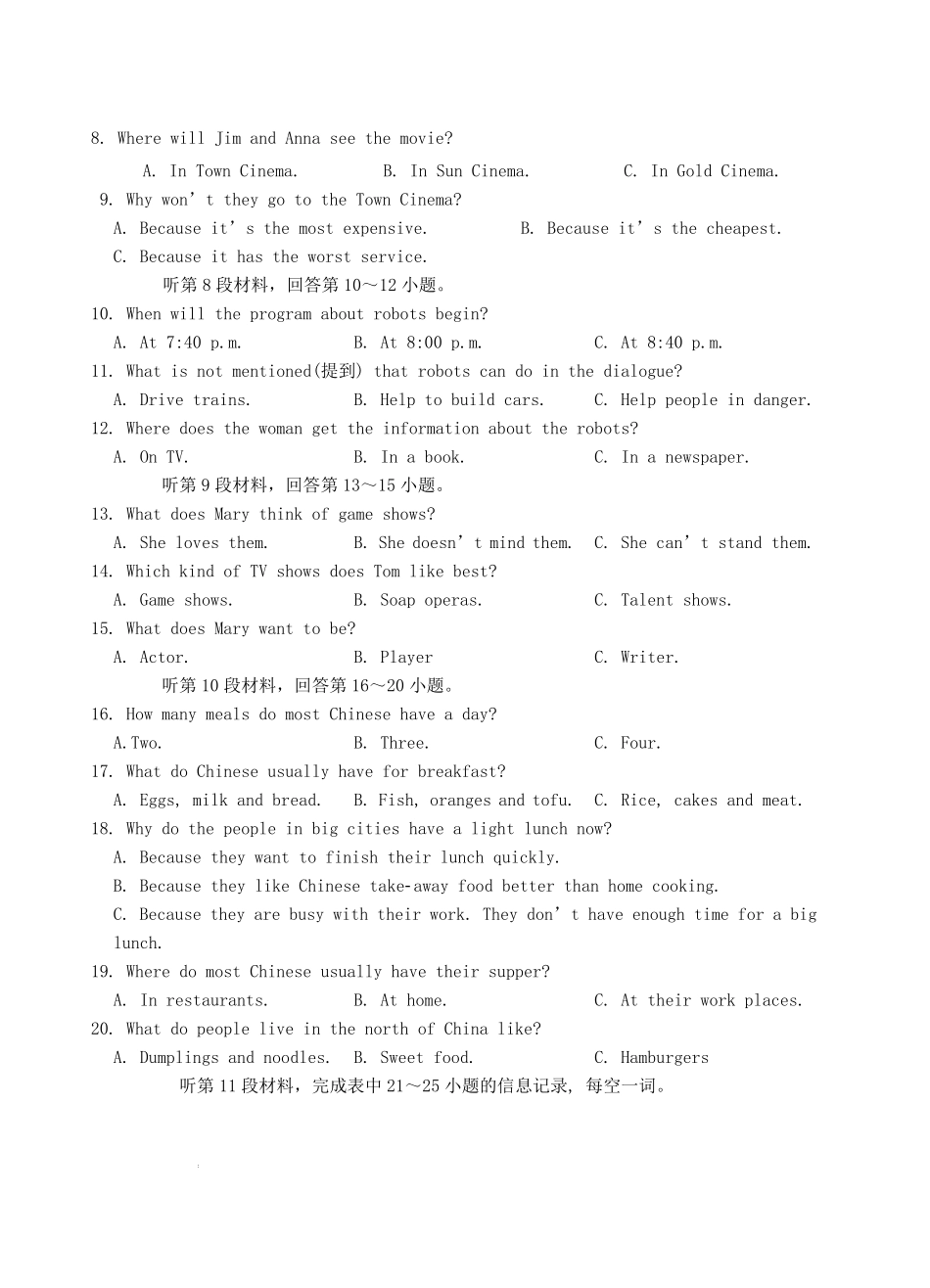 2021-2022学年湖北省十堰市郧阳区八年级上学期期中英语试题及答案.pdf_第2页